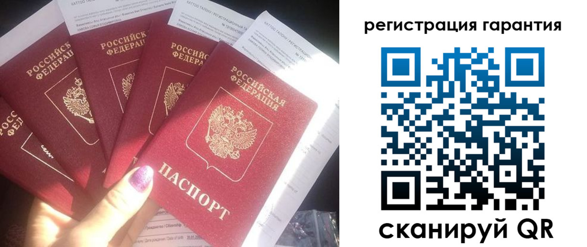 временная регистрация для всех в Красном Куте