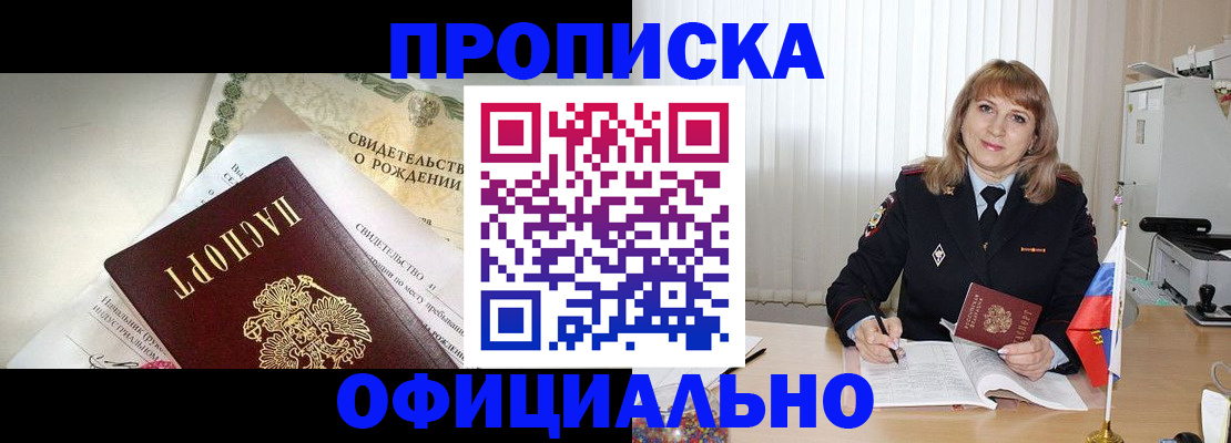 найти адрес прописки в Красном Куте