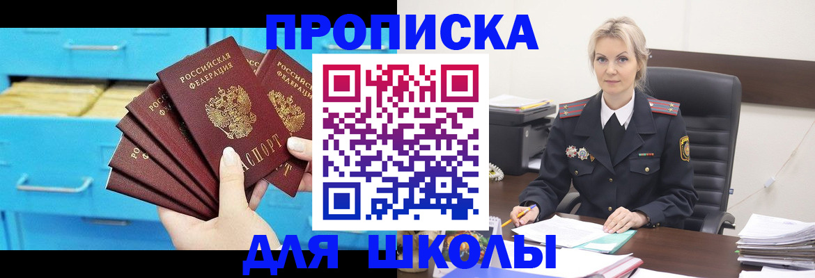 регистрация в Красном Куте