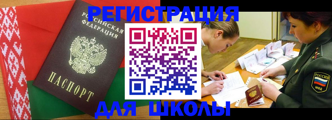 временная регистрация адрес в Красном Куте
