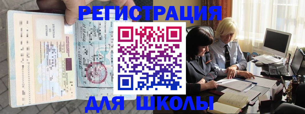 прописка для военкомата в Красном Куте